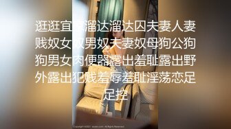 【极品厕拍】女装商城厕拍极品小姐姐嘘嘘被大神偷拍一览无余 小穴丰臀好过瘾 前后全景