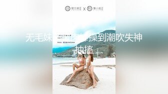 淫乱至极的【小气质夫妇】老夫老妻了，简单做爱已没意思，找高质量单男来一起操老婆，三人一起爽 (1)