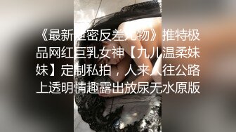 泰国淫趴皇后「honeytipsy」男女人妖通吃OF多男多女混战实录 同居闺蜜的男友偷偷溜进来操女友被上铺的我发现了