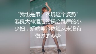 最新南京超模准空姐玩刺激和屌丝男私聊视频流出续篇 玩美乳插浪穴 玩出白浆太骚 淫语骚话 高清超长版