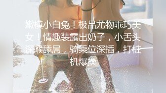 娇小可爱听话的贵阳依萍，喜欢刺激，公园露出，打阴环，假肉棒自慰，无套狂干骚逼！