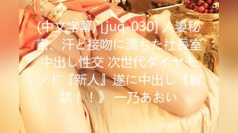 (中文字幕) [juq-030] 人妻秘書、汗と接吻に満ちた社長室中出し性交 次世代ダイヤモンド『新人』遂に中出し《解禁！！》 一乃あおい