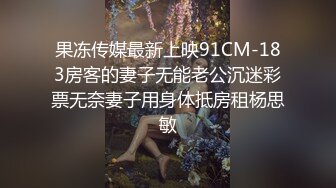 《贵在真实极品偸拍》技术型大神坑妹子第六季！家庭浴室、出租屋趴窗偸窥多位妹子洗澡洗逼~年轻姑娘发育丰满极品多 (2)