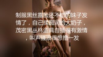 老婆大奶表妹总是勾引我,找机会带到宾馆狂干她,骚货说：用力操我,不要停,求你了,我喜欢你虐待我.叫声太大差点把服务员引来