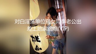 高颜值粉嫩嫩学生妹 真是让人鸡动了 微胖风情纯纯笑容立马叫大叔沸腾了 压上去感受细腻肉体猛操狠插