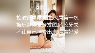 最新富二代高端约炮极品外围女模清纯短发身材一流气质好相貌出众又内射中出又口爆2V2