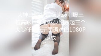 【极品反差婊】推特女神爱丝袜Vivian姐定制版主题系列-爆裂黑丝女神 逆天长腿高跟 怒操爆射各式操 高清960P原版