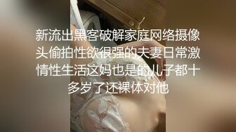 新晋泡良大佬【红牛探花】偷拍小少妇，无套内射，近距离看精液流出，良家骚穴阴毛浓密性欲旺盛