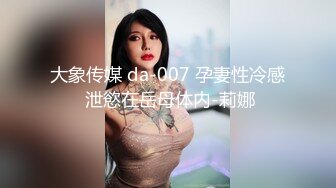 酒店近景360绝版宾馆大床房摄像头偷拍胖叔周末请少妇女雀友吃宵夜把她灌迷糊了开房给她舔逼六九做爱