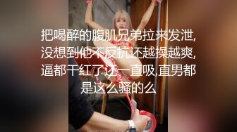 帝王会所头牌小姐上门服务 美乳翘挺 超爽的服务全身漫游 口活很专业灵舌鸡巴上搅动超爽 小妞趴身上抱着顶操