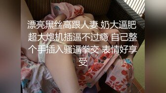 快手超漂亮眼镜气质美少妇【大小姐】透视裸舞掰穴定制，挤奶水也不管孩子在旁边哭！