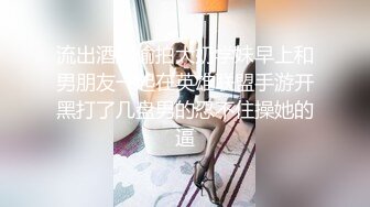 流出酒店偷拍大奶学妹早上和男朋友一起在英雄联盟手游开黑打了几盘男的忍不住操她的逼