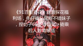 极品绿帽淫妻【纯小小】银趴淫乱福利 新娘婚纱护士装！最新小集合，非常骚气 叫床声音非常尖锐，几个男的轮着干她