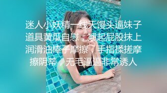 迷人小妖精一线天馒头逼妹子道具黄瓜自慰，翘起屁股抹上润滑油棒子摩擦，手指揉搓摩擦阴蒂，无毛逼逼非常诱人