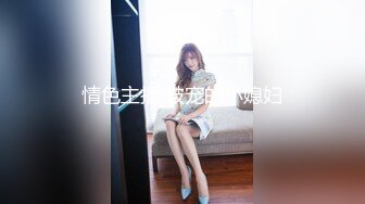 近期最火的女神【樱桃】【下】舞蹈专业出身，神似江疏影，极品美乳，小逼逼真干净，身姿曼妙迷 (4)