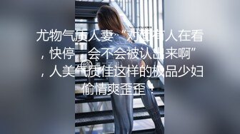 今天终于忍不住对穿后空内裤的室友下手了 下集