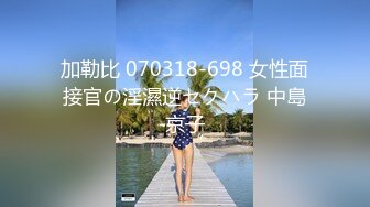 【极度稀有跨年甄藏】漫展冬天光腿蕾丝 高颜值美女COS《玉剑传说》艾瑞莉娅 白丝内内 超长拍摄