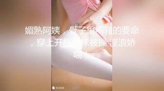 迷J三人组下药玩弄超颜值气质美女依依的丝袜美腿